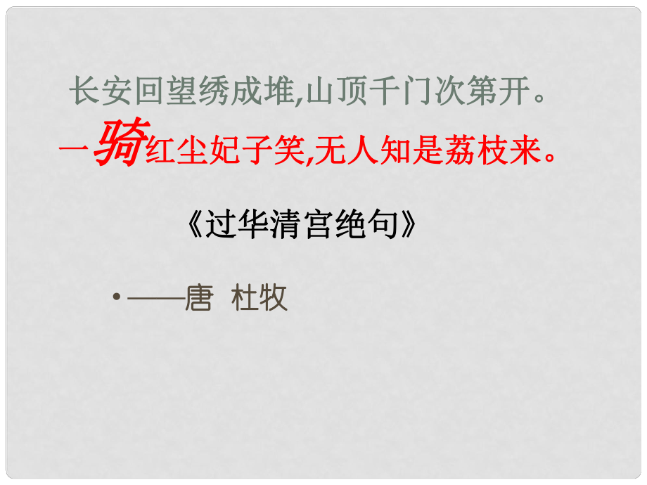 高中歷史 專題4 第2課 交通和通信工具的進(jìn)步課件 人民版必修2_第1頁(yè)