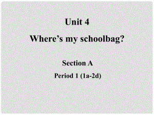 山東省東營市河口區(qū)實驗學校七年級英語上冊 Unit 4 Where is my schoolbag課件 （新版）人教新目標版