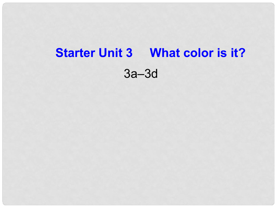 江蘇省灌云縣四隊中學(xué)七年級英語上冊《Starter Unit 3 What colour is it》課件3 （新版）人教新目標(biāo)版_第1頁