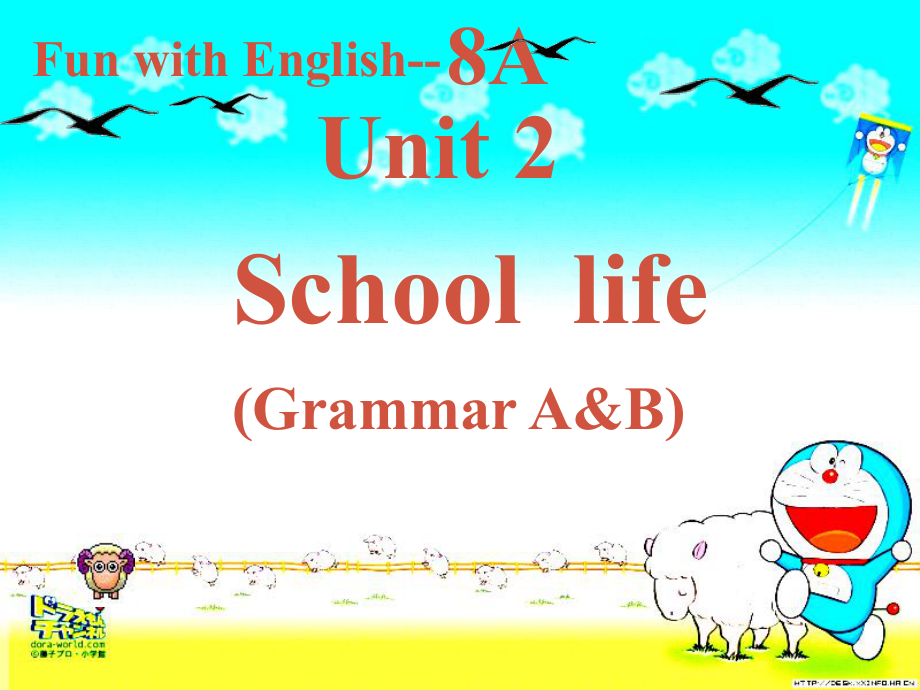 江蘇省句容市后白中學(xué)八年級(jí)英語(yǔ)上冊(cè) Unit 2 School life Grammar課件 （新版）牛津版_第1頁(yè)