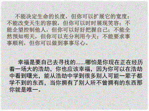 浙江省金華市第十六中學(xué)七年級(jí)語文上冊(cè) 2 天的懷念課件 （新版）新人教版