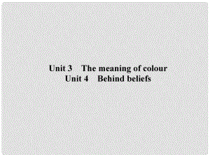 高考英語一輪鞏固 Unit 34 The meaning of colour、Behind beliefs課件 牛津譯林版選修9