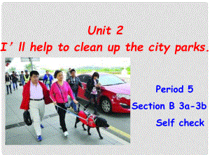 八年級英語下冊 Unit 2 I’ll help to clean up the city parks課件5 （新版）人教新目標(biāo)版