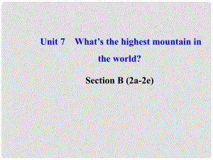 八年級英語下冊 Unit 7 What’s the highest mountain in the world Section B (2a2e)課件 （新版）人教新目標版