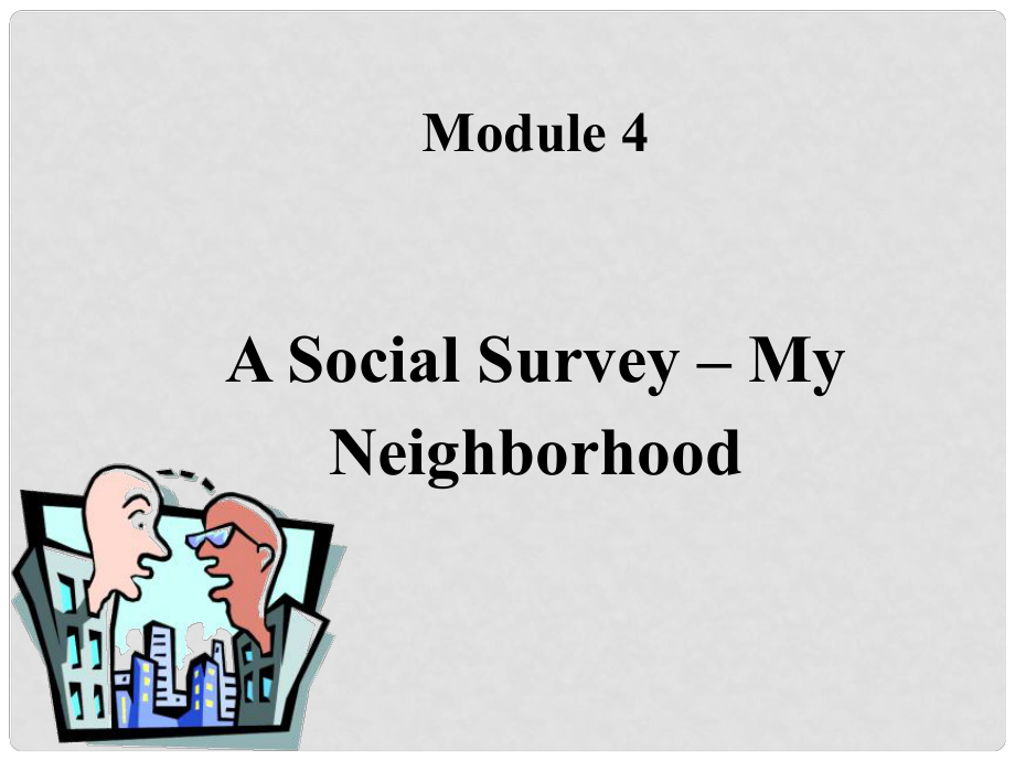 遼寧省沈陽市第二十一中學(xué)高中英語 Module 4 A Social Survey My NeighbourhoodGrammar課件 外研版必修1_第1頁