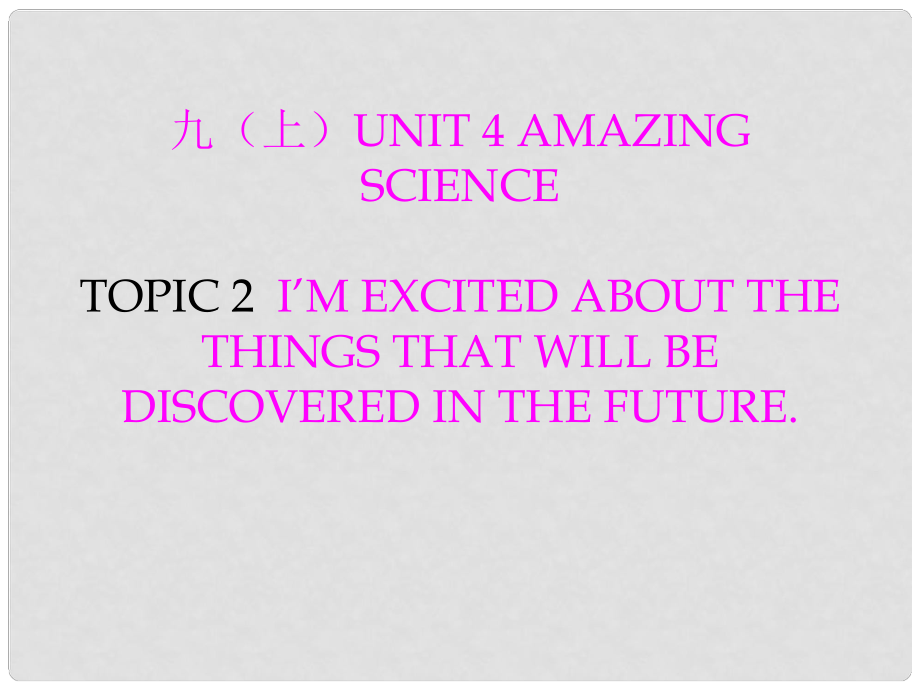 贵州省黔东南州剑河县久仰民族中学九年级英语上册 Unit 4 Topic 2 I’m excited about the things that will be discovered in the future复习课件 （新版）仁爱版_第1页