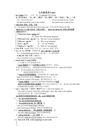 人教版九年級英語114單元知識點總結[共26頁]