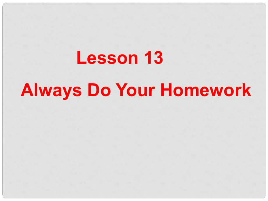 六年級(jí)英語(yǔ)上冊(cè)《Lesson 13 Always Do Your Homework》課件1 冀教版_第1頁(yè)