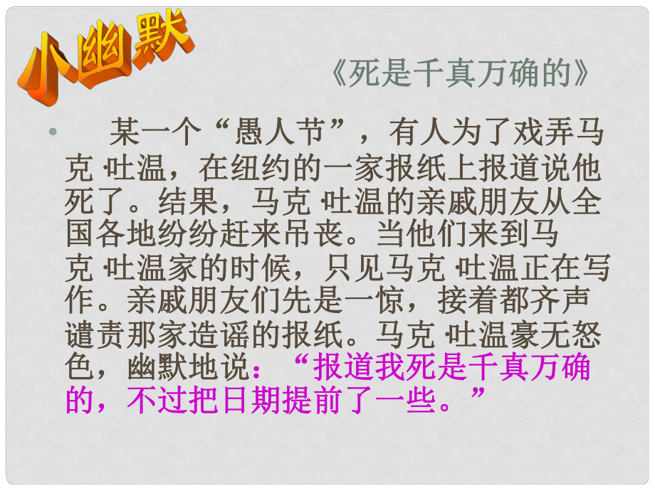 四川省鹽亭縣城關中學七年級語文上冊 2《我的第一次文學嘗試》課件 （新版）語文版_第1頁