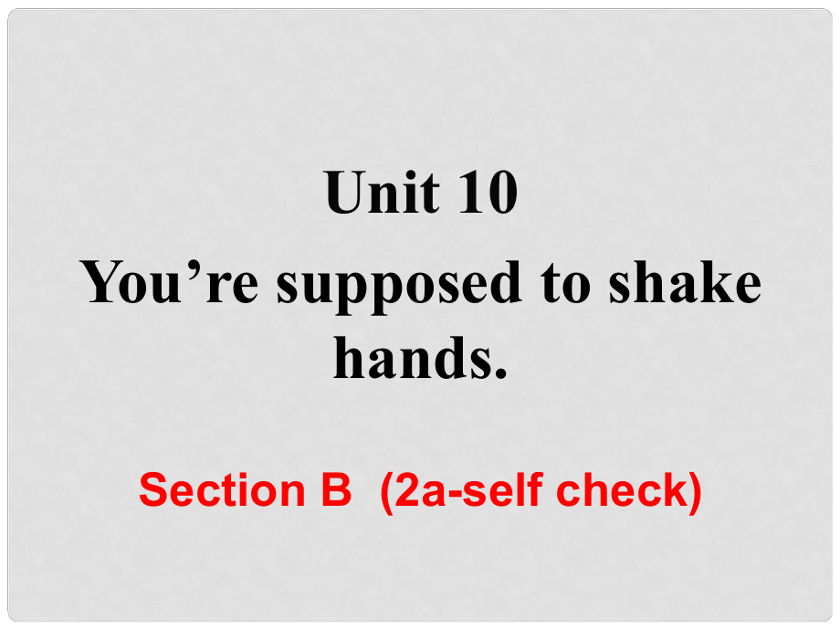 九年級(jí)英語(yǔ)全冊(cè) Unit 10 You’re supposed to shake hands Section B（第2課時(shí)）課件 （新版）人教新目標(biāo)版_第1頁(yè)