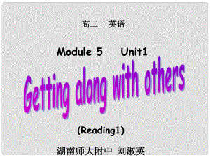 高中英語 Unit1 getting along with othersreading2課件 牛津譯林版必修5