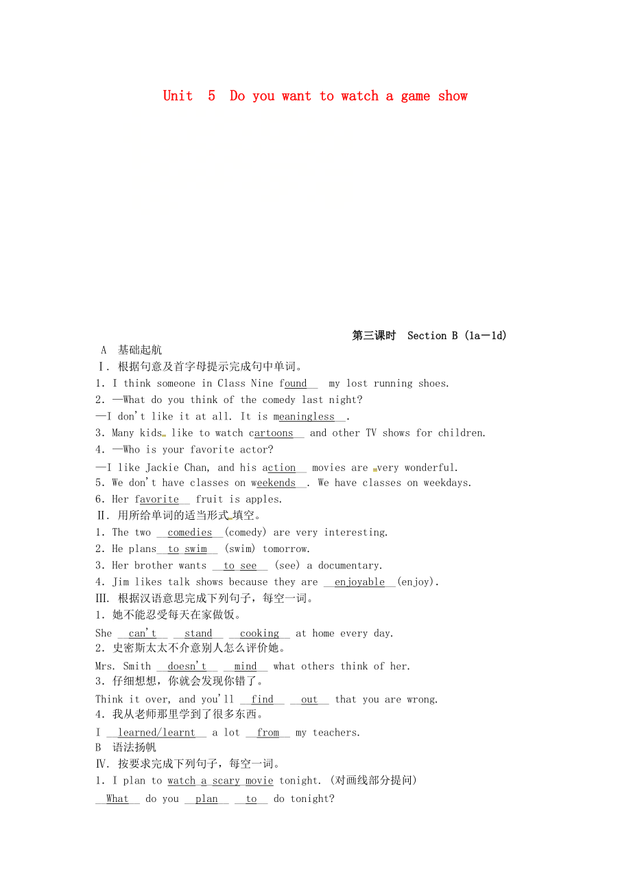 八年級(jí)英語上冊(cè) Unit 5 Do you want to watch a game show第3課時(shí)Section B1a1d同步測試 新版人教新目標(biāo)版_第1頁