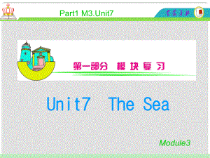 安徽省高中英語總復(fù)習(xí) M3Unit 7　The Sea（1）課件 北師大版 新課標(biāo)