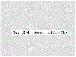 八年級英語下冊 Unit 8 Have you read Treasure Island yet（第5課時）Section B（2a3b）課件 （新版）人教新目標(biāo)版