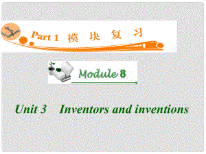 廣東省高三英語 M8 Unit 3　Inventors and inventions復(fù)習(xí)課件 新人教版