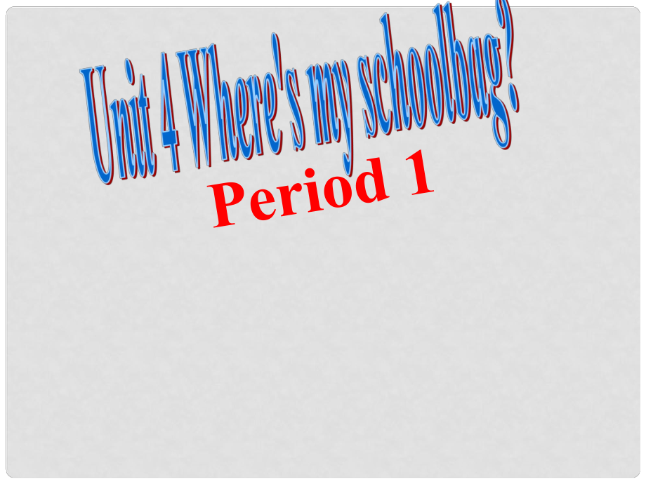 山東省鄒平縣實(shí)驗(yàn)中學(xué)七年級(jí)英語(yǔ)上冊(cè) Unit 4 Where is my schoolbag Period 1課件 （新版）人教新目標(biāo)版_第1頁(yè)