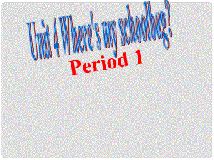 山東省鄒平縣實(shí)驗(yàn)中學(xué)七年級(jí)英語(yǔ)上冊(cè) Unit 4 Where is my schoolbag Period 1課件 （新版）人教新目標(biāo)版