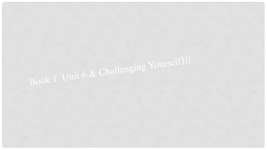 高考英語大一輪復(fù)習(xí) book1 Unit6Challenging Yourself Ⅲ課件 重大版必修1_第1頁