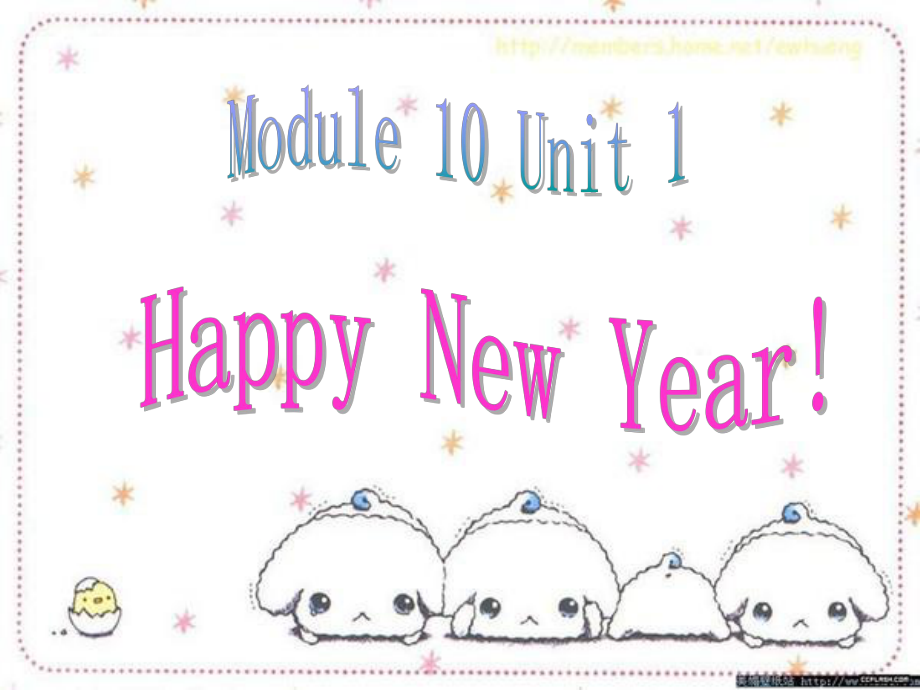 外研版一起二上Module 10Unit 1 Happy New Yearppt课件3_第1页