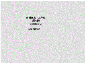 高中英語(yǔ) module2 DNA the secret of lifegrammar課件 外研版選修9