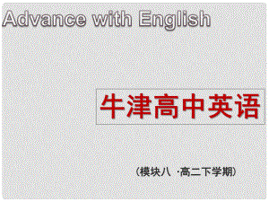 江蘇省常州市西夏墅中學(xué)高中英語(yǔ) Unit1 The written word Reading課件2 牛津譯林版選修8