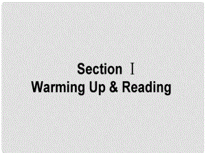 高中英语 Unit 5 First aid Section 1 Warming Up & Reading课件 新人教版必修5