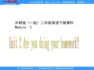 外研版一起第四冊Module 3Unit 2 Are you doing your homeworkppt課件