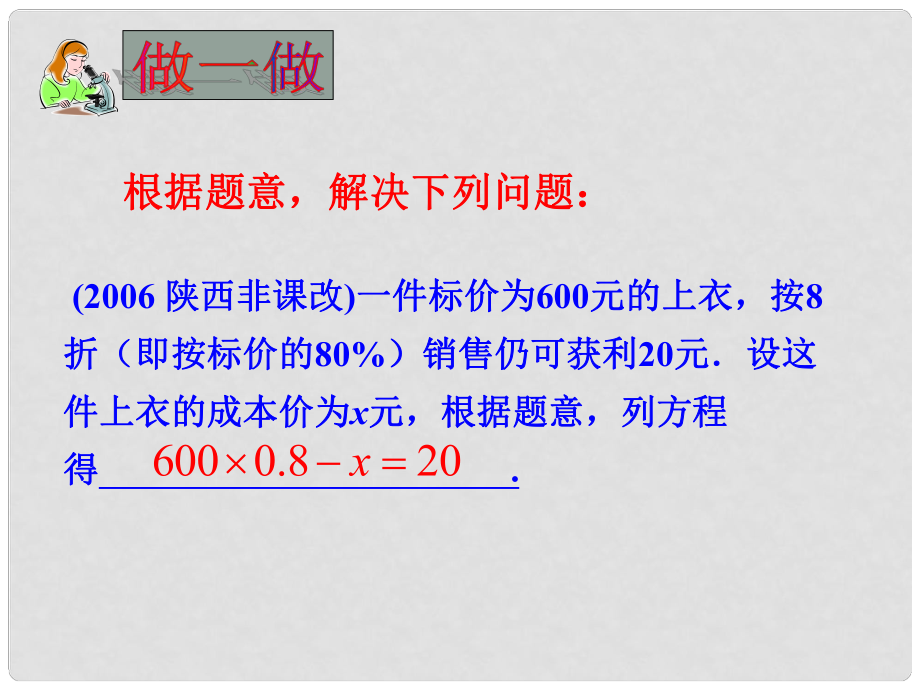 河北省唐山市灤南縣青坨營鎮(zhèn)初級中學九年級數(shù)學上冊 24.1 一元二次方程課件 冀教版_第1頁