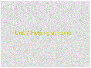 三年级英语下册《Unit 7 Helping at home》课件4 深港朗文版