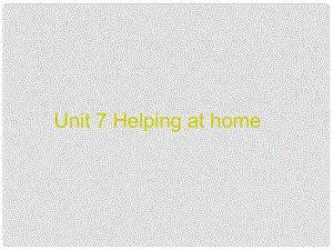 三年級英語下冊《Unit 7 Helping at home》課件4 深港朗文版