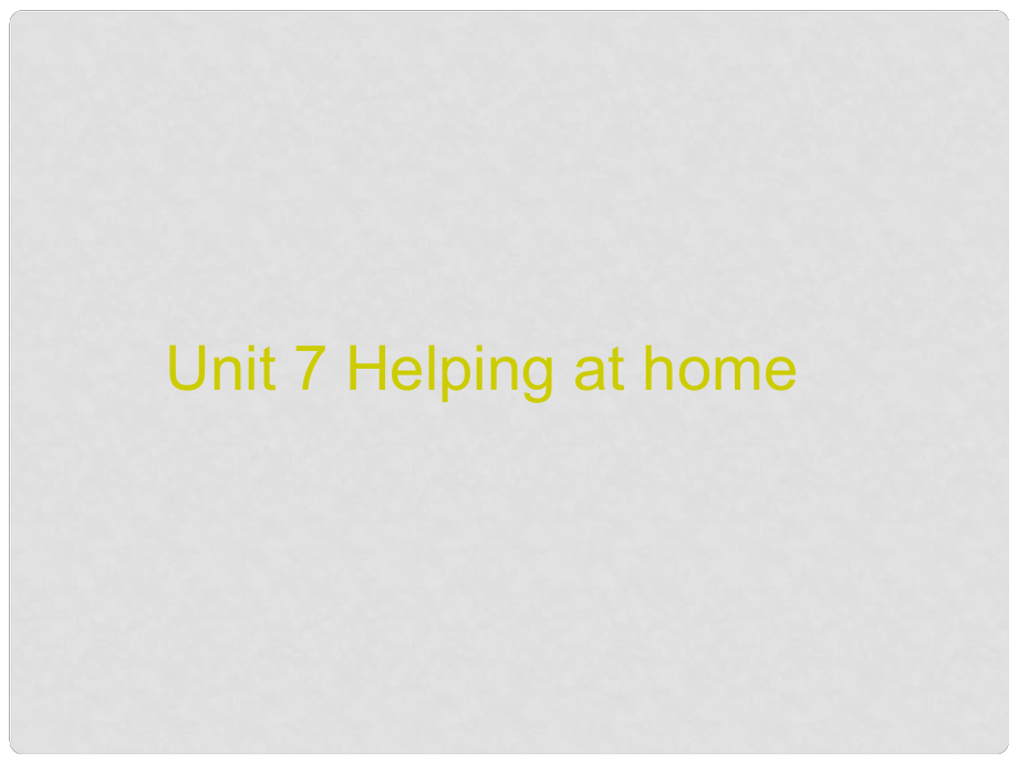 三年級(jí)英語(yǔ)下冊(cè)《Unit 7 Helping at home》課件4 深港朗文版_第1頁(yè)