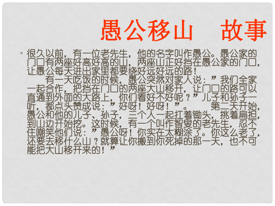 福建省大田县第四中学九年级政治全册 第九课 实现我们的共同理想课件 新人教版_第1页