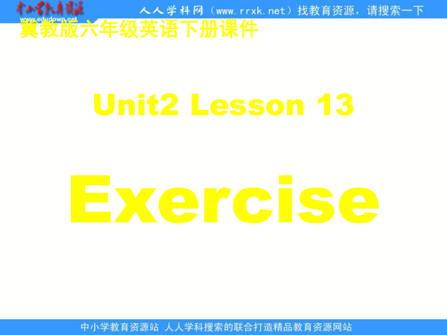 冀教版六年級下unit2Lesson 13 Exerciseppt課件_第1頁