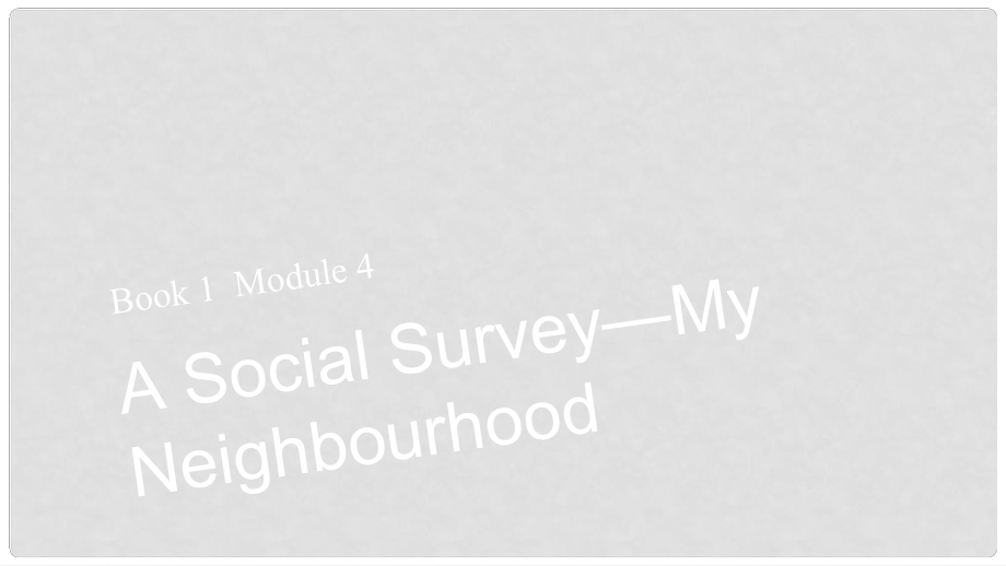 高考英語大一輪復(fù)習(xí) book1 module4 A Social Survey—My Neighbourhood課件 譯林版必修1_第1頁