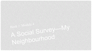 高考英語大一輪復習 book1 module4 A Social Survey—My Neighbourhood課件 譯林版必修1