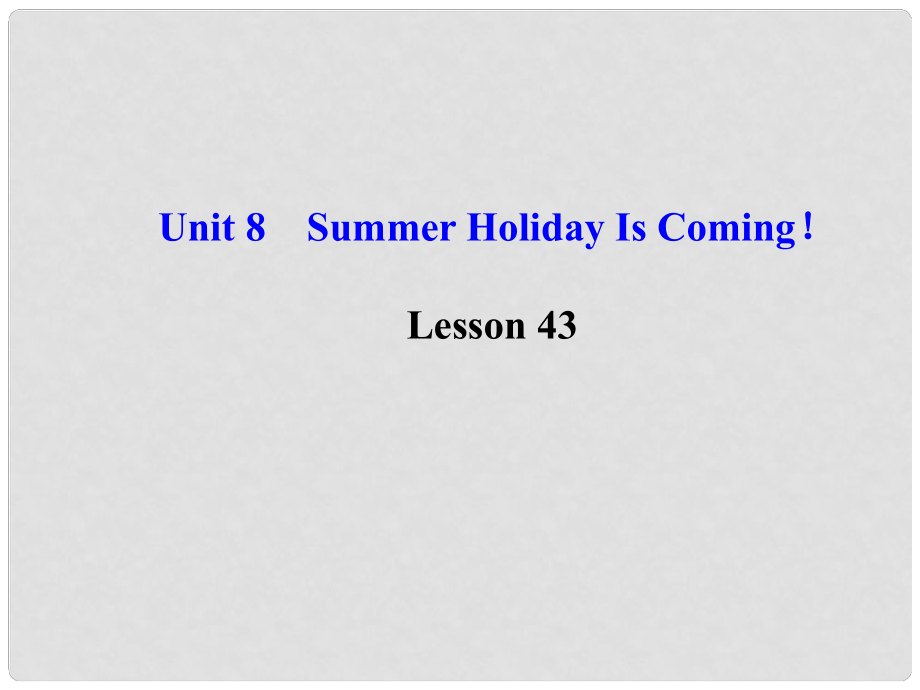 七年級(jí)英語下冊(cè) Unit 8 Summer Holiday Is Coming！Lesson 43課件 （新版）冀教版_第1頁