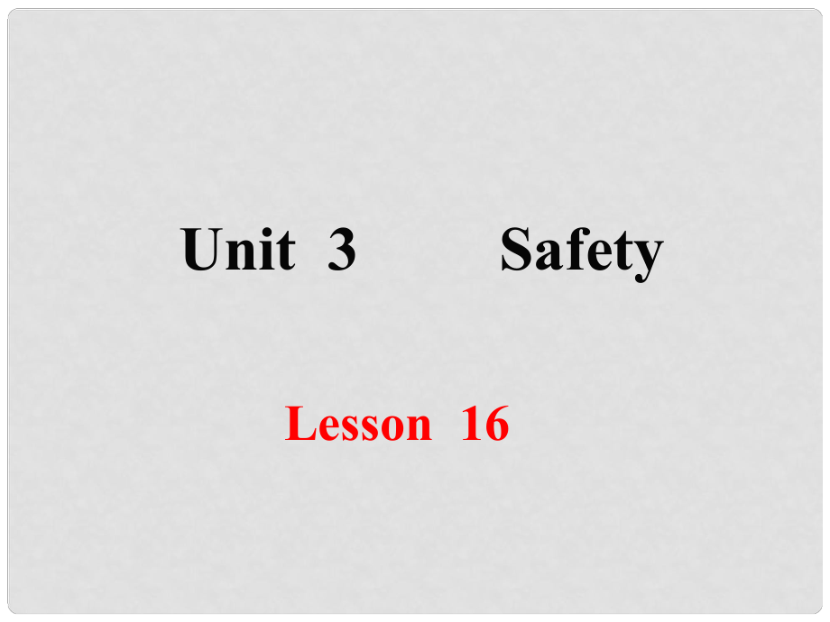 九年級(jí)英語上冊(cè) Unit 3 Safety Lesson 16 How Safe Is Your Home課件 （新版）冀教版_第1頁