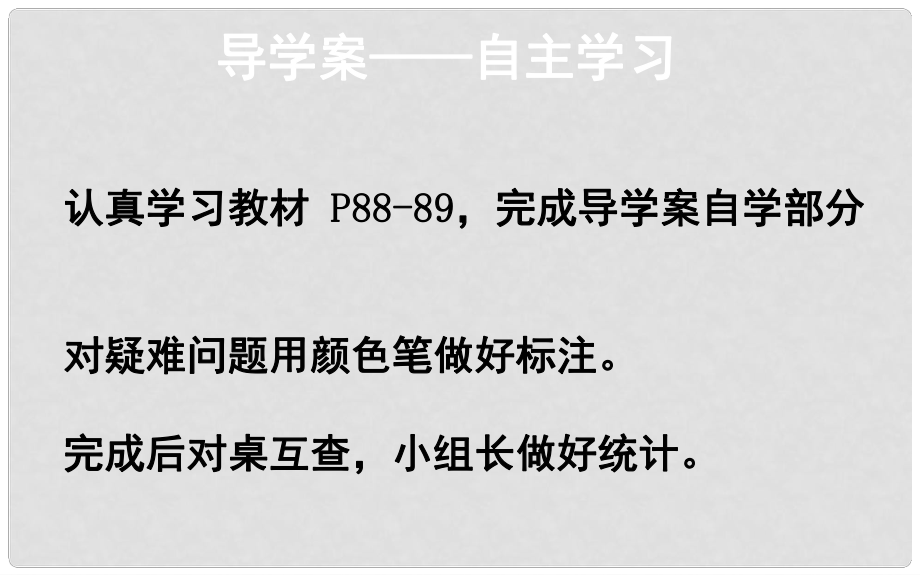 七年級(jí)政治上冊(cè) 第八課 第二框 對(duì)不良誘惑說“不”課件 新人教版_第1頁