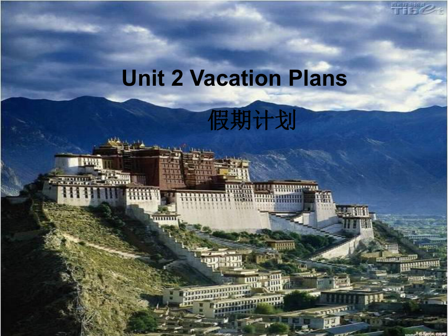 五年級(jí)英語(yǔ)下冊(cè) Unit 2《Vacation Plans》課件2 廣東版開心_第1頁(yè)