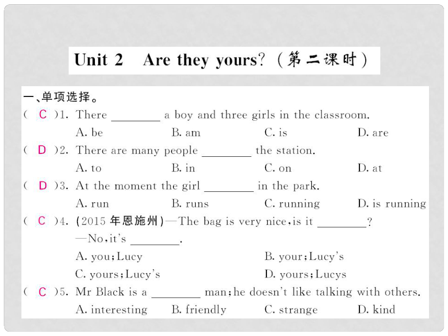 七年級英語下冊 Module 1 Lost and found Unit 2 Are they yours（第2課時）課件 （新版）外研版_第1頁