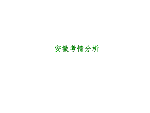 中考語文一輪復(fù)習(xí) 第2篇 現(xiàn)代文閱讀 第21課時(shí) 歸納提煉論點(diǎn)理清結(jié)構(gòu)層次課件