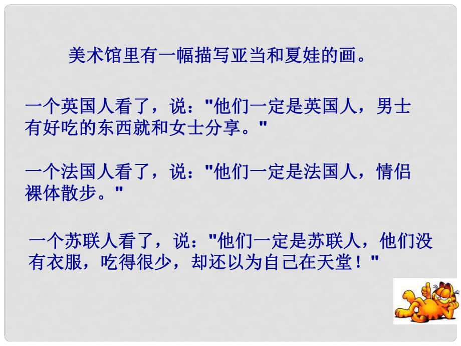 甘肅省靜寧一中高中歷史 第21課 二戰(zhàn)后蘇聯(lián)的經(jīng)濟改革課件 新人教版必修2_第1頁