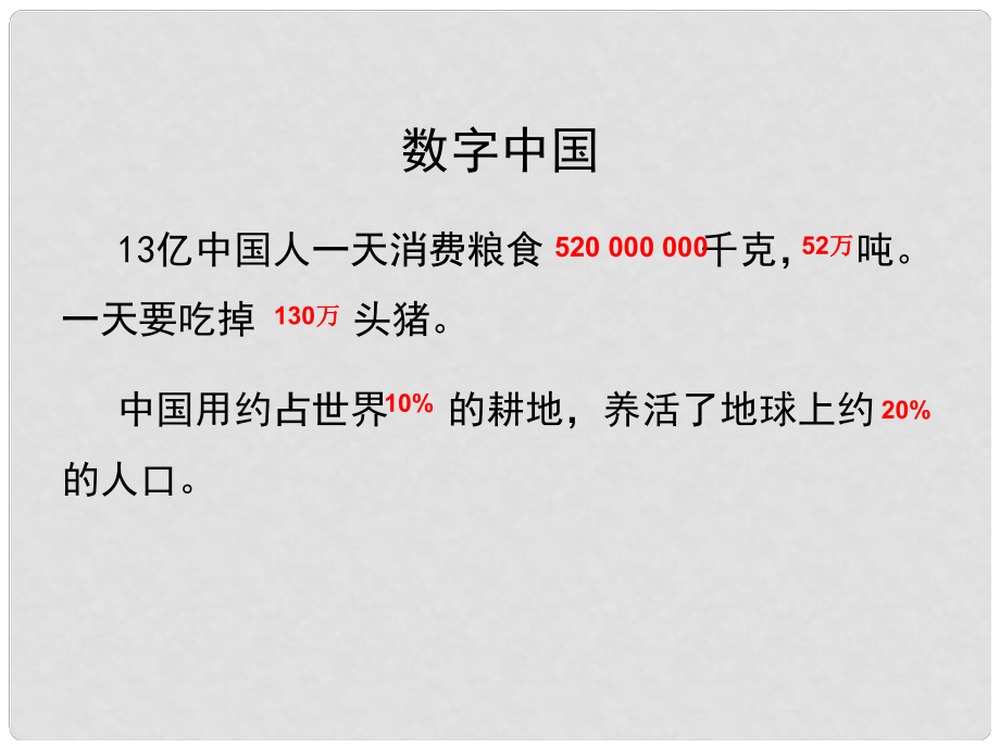 八年級(jí)地理上冊(cè) 第4章 第2節(jié) 農(nóng)業(yè)課件 （新版）新人教版_第1頁