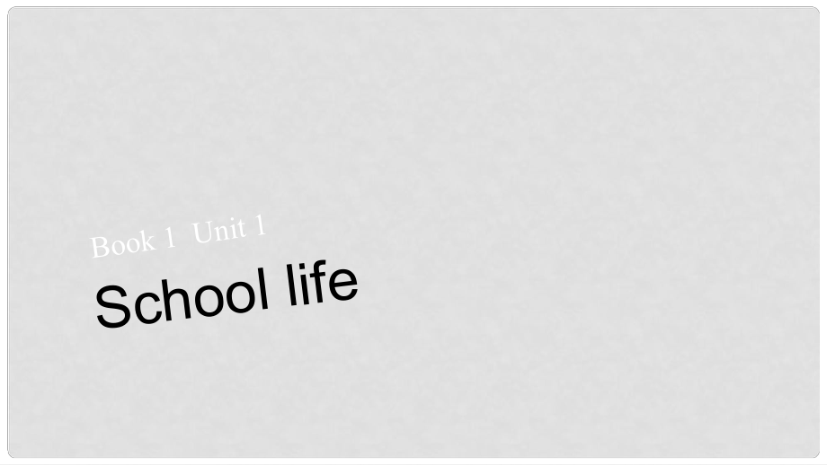 高考英語大一輪復習 book1 unit1 School life課件 譯林版必修1_第1頁