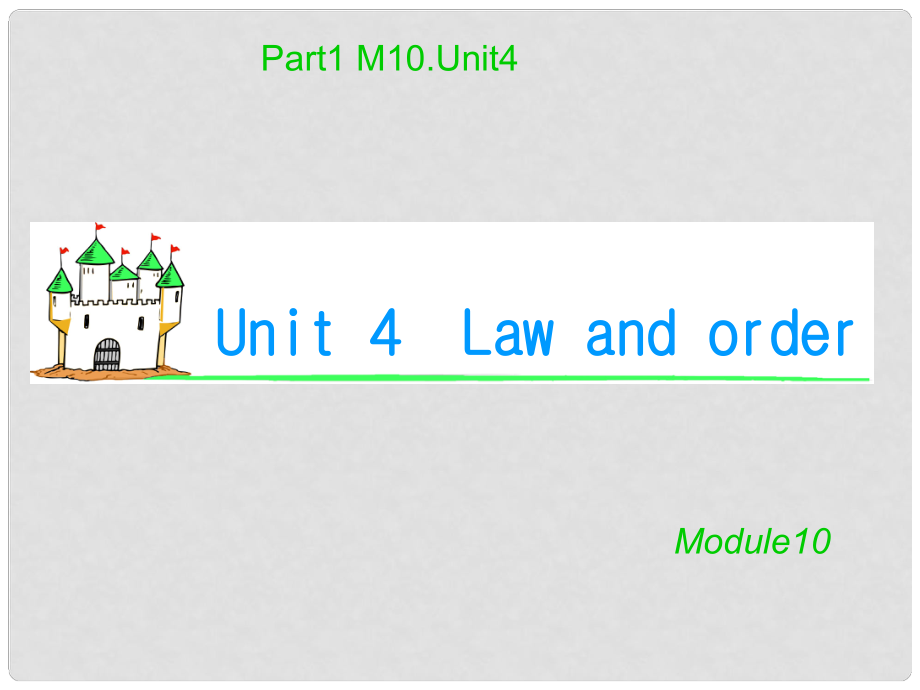 湖南省高考英語(yǔ) M10 Unit 4　Law and order_第1頁(yè)