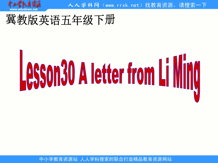 冀教版(一起)五上Lesson 30 A Letter from Li Mingppt課件_第1頁