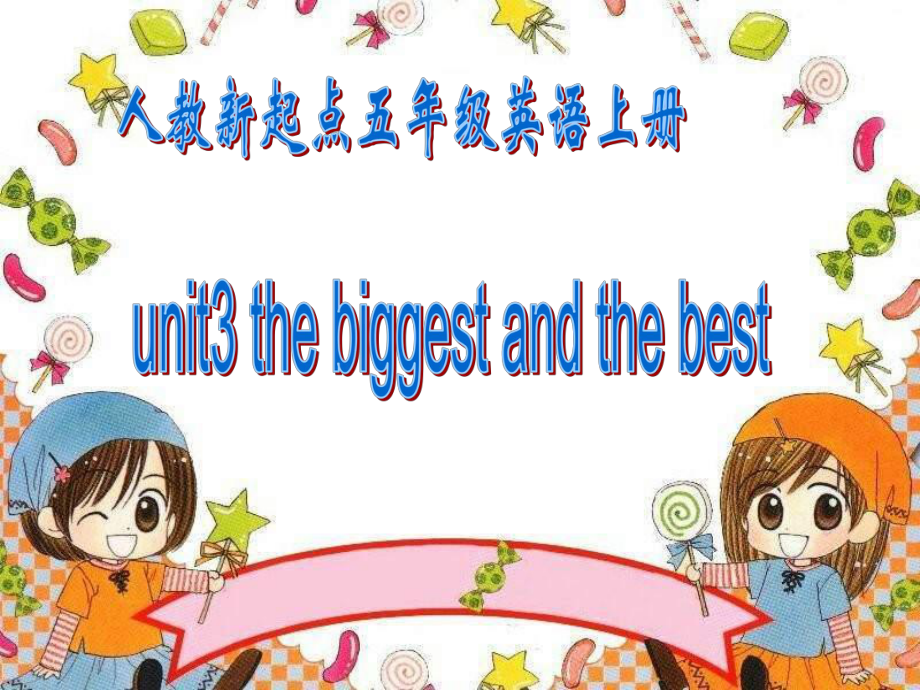 人教版新起点英语五上Unit 3 the biggest and the bestPPT课件_第1页