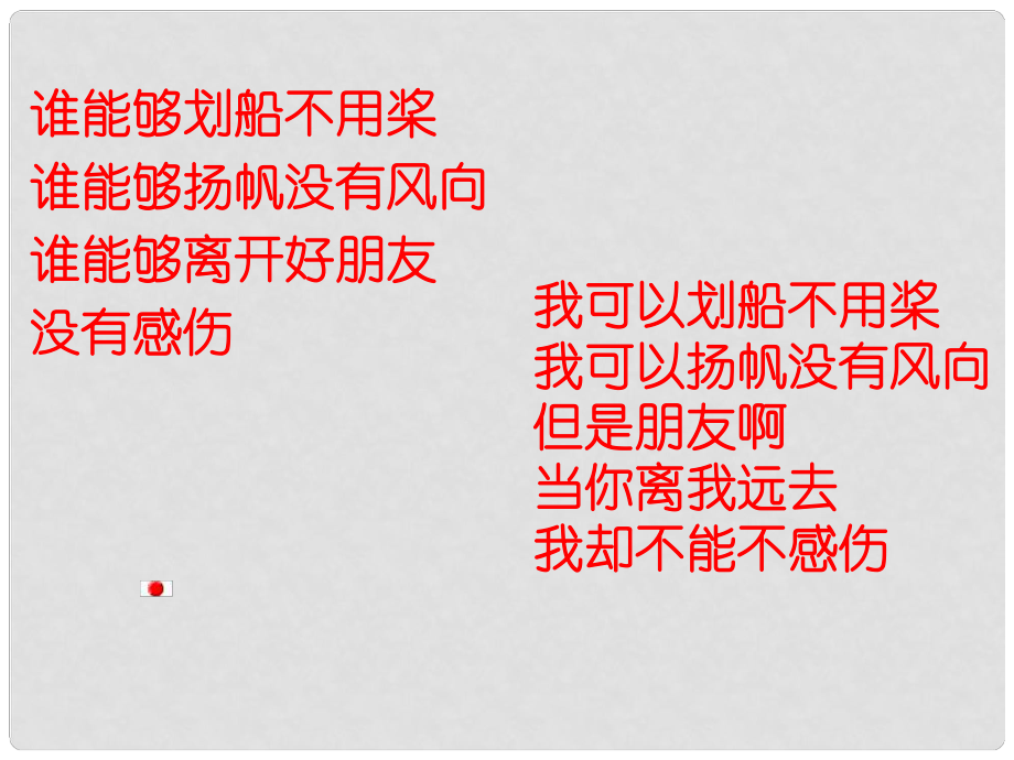 陜西省安康市寧陜縣城關(guān)初級中學七年級語文上冊 3 羚羊木雕課件 （新版）新人教版_第1頁