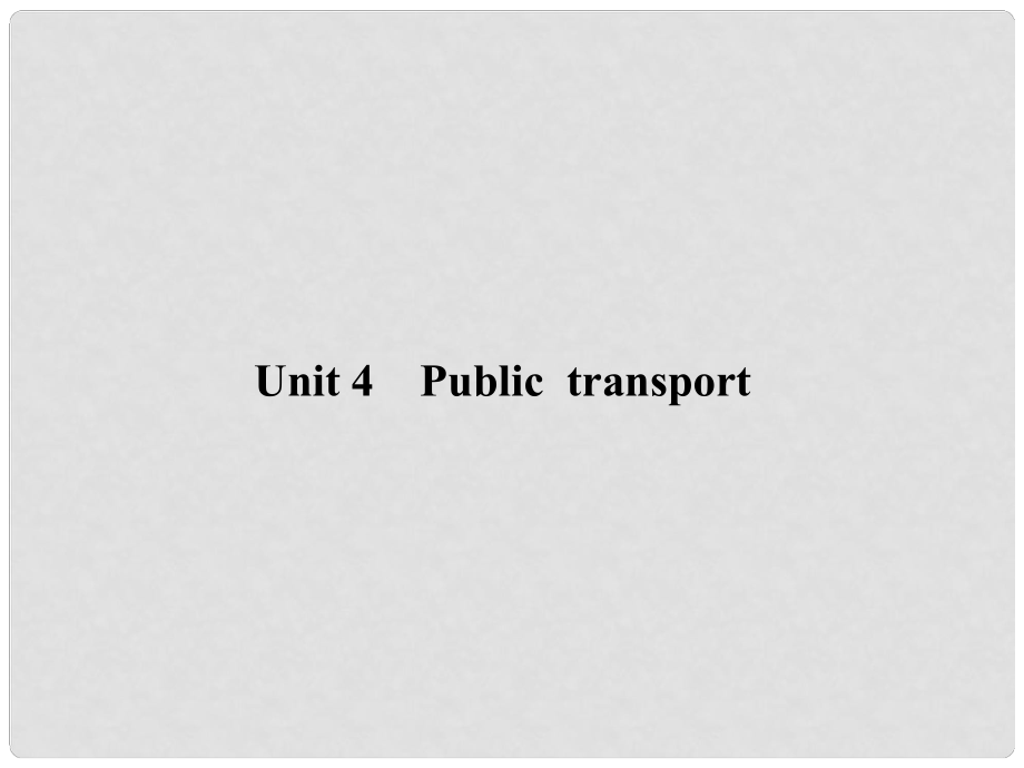 高考英語一輪鞏固 Unit 4 Public transport課件 牛津譯林版選修7_第1頁