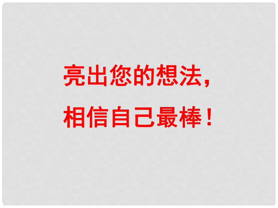 四川省宜賓市翠屏區(qū)李端初級(jí)中學(xué)七年級(jí)數(shù)學(xué)上冊(cè) 7.7 相交線課件 浙教版_第1頁